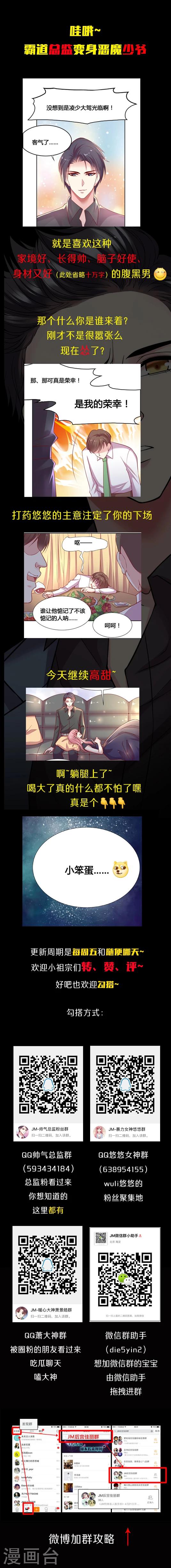 第23话 听说你想打我的脸？-第31话