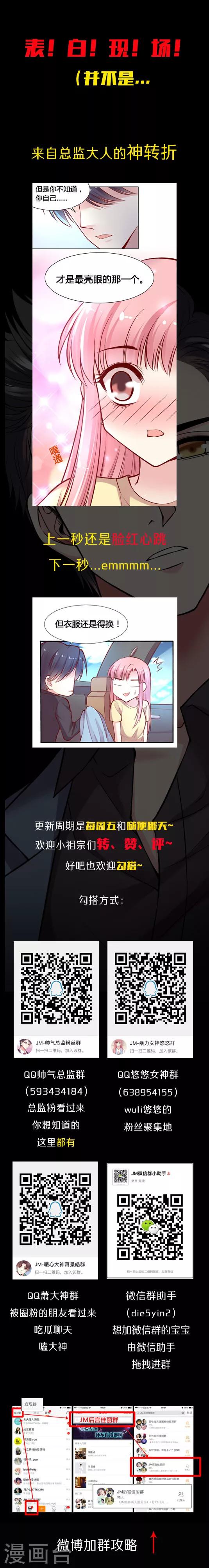 第25话 最闪亮的那一个-第33话