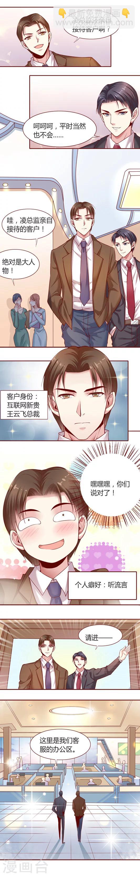 番外3 完美旋律的不和谐音-第35话