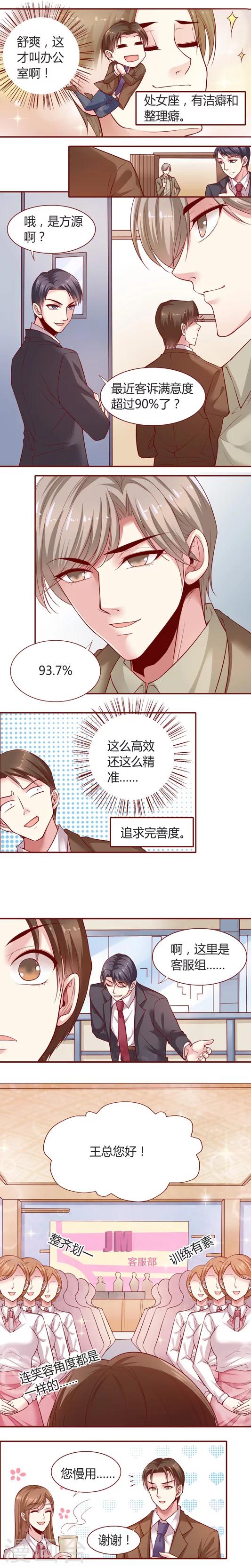 番外3 完美旋律的不和谐音-第35话