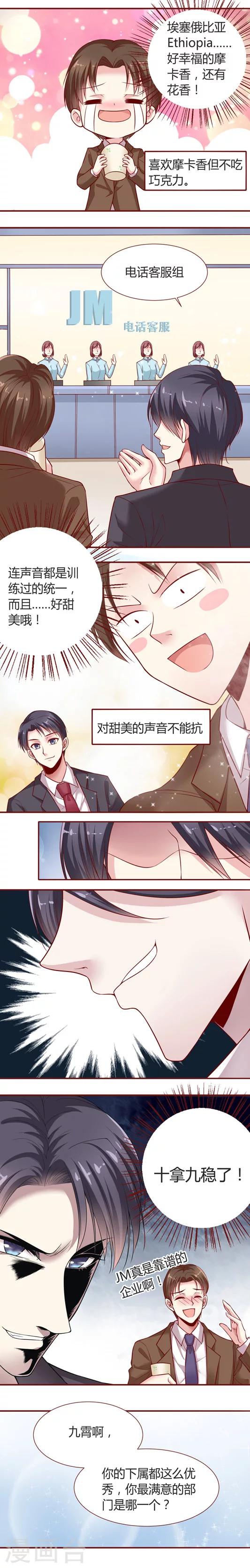 番外3 完美旋律的不和谐音-第35话
