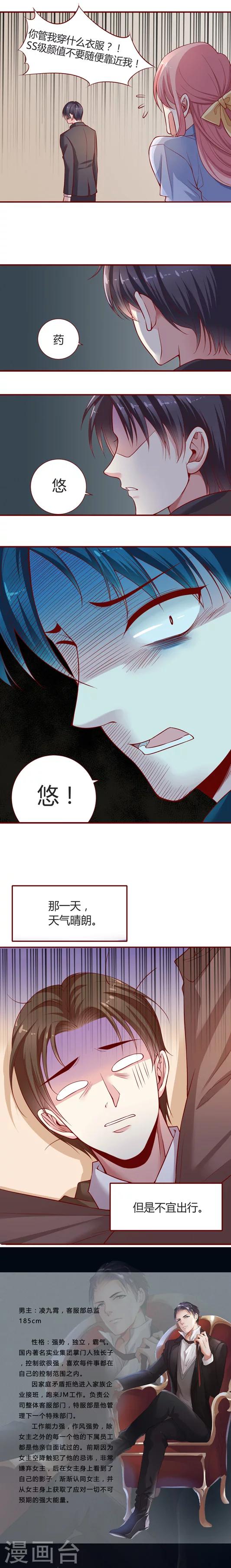 番外3 完美旋律的不和谐音-第35话