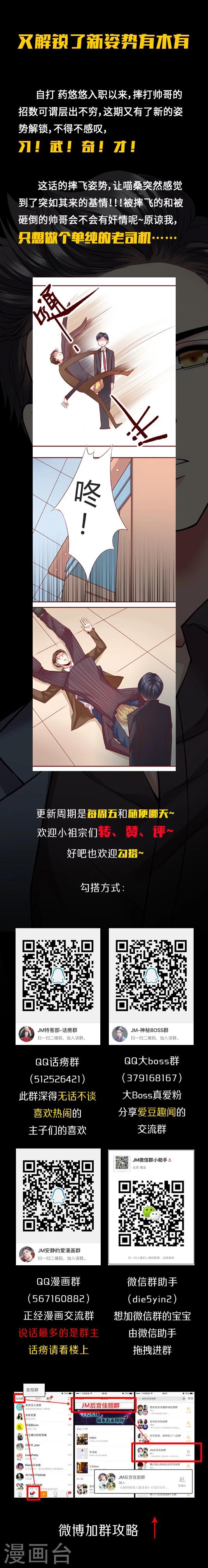 番外3 完美旋律的不和谐音-第35话