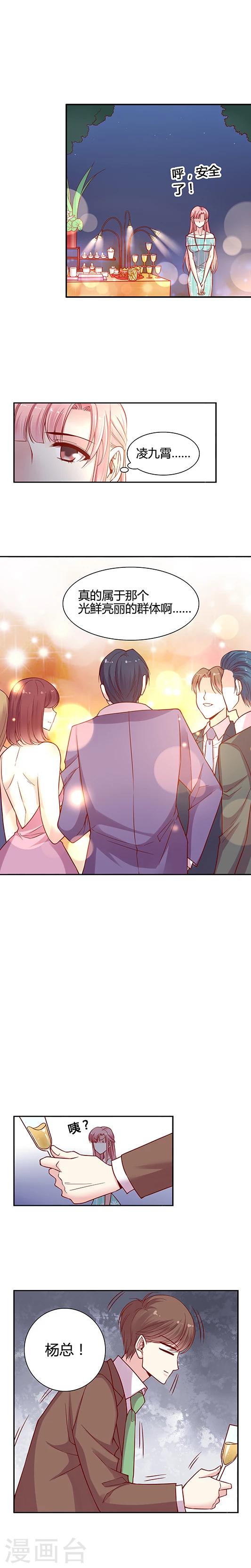 第28话 好闪亮！无法靠近啊！-第37话