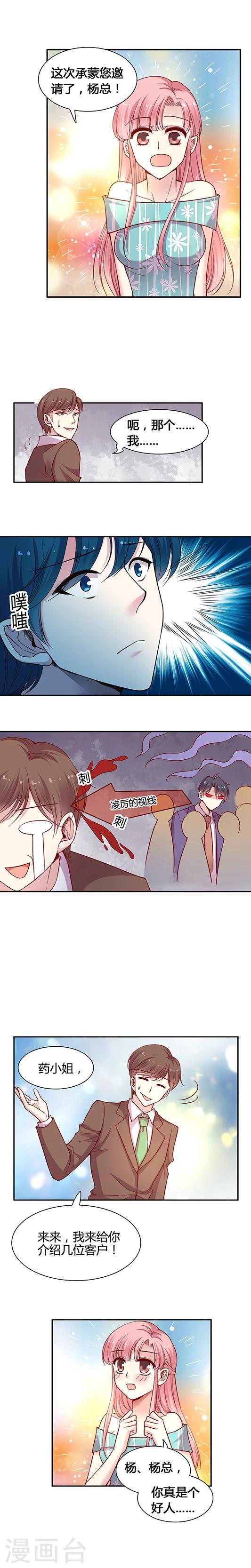 第28话 好闪亮！无法靠近啊！-第37话