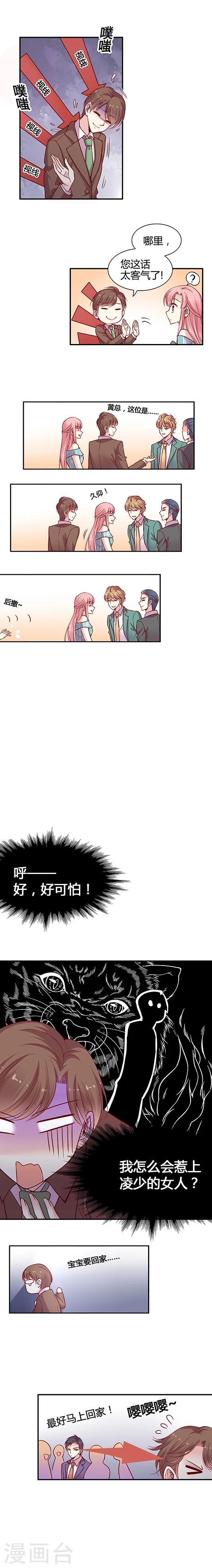 第28话 好闪亮！无法靠近啊！-第37话