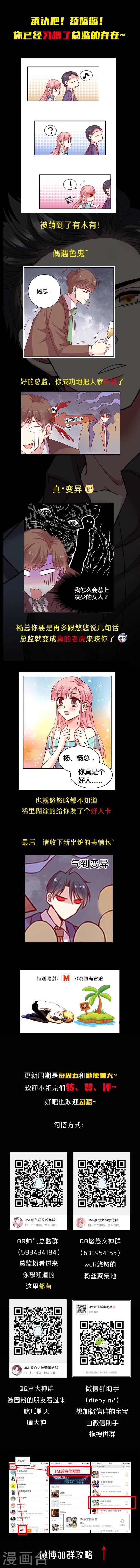 第28话 好闪亮！无法靠近啊！-第37话