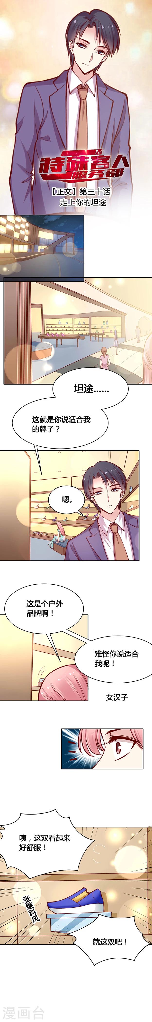 第30话 走上你的坦途-第39话