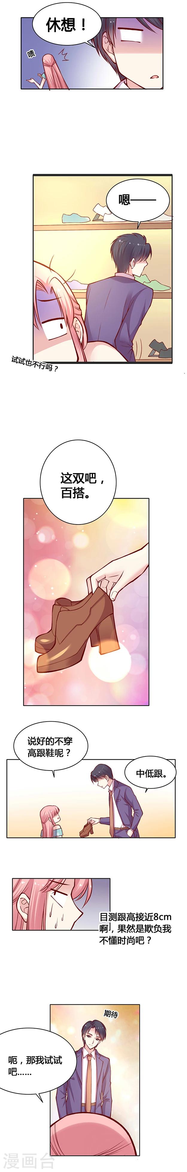 第30话 走上你的坦途-第39话