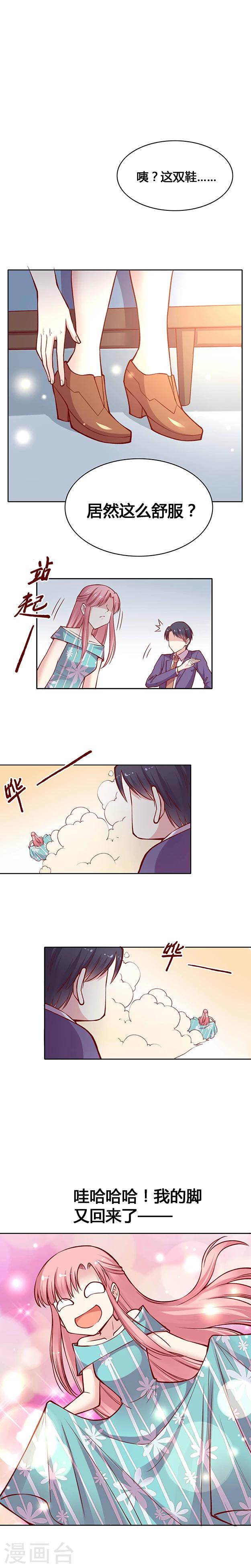 第30话 走上你的坦途-第39话