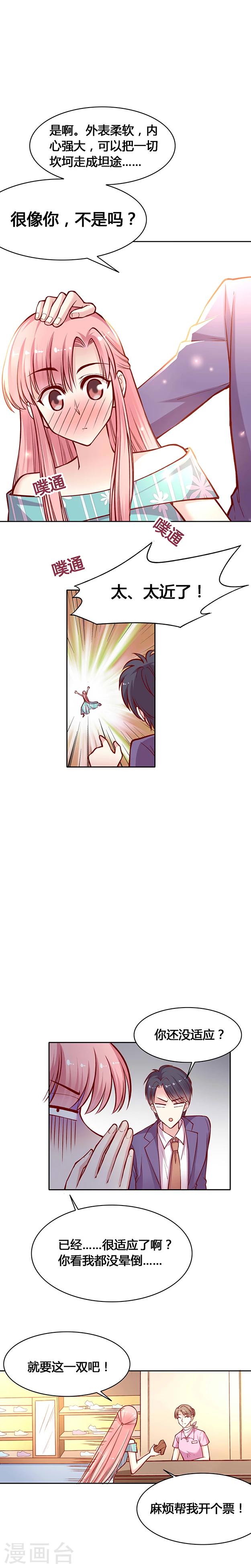 第30话 走上你的坦途-第39话