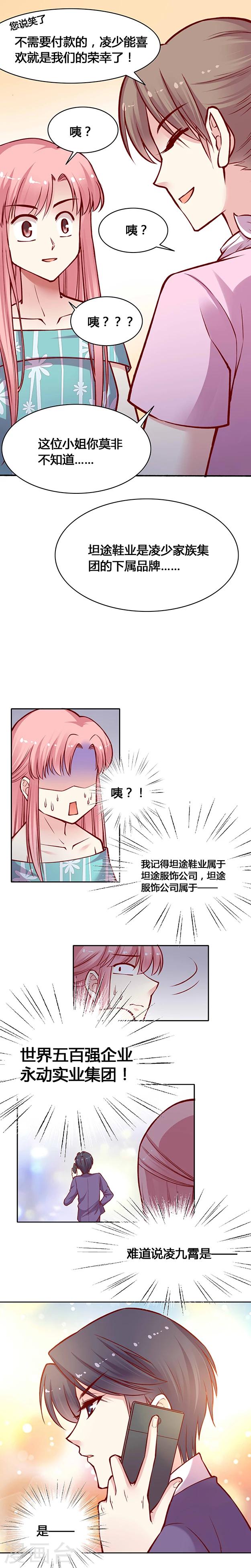 第30话 走上你的坦途-第39话