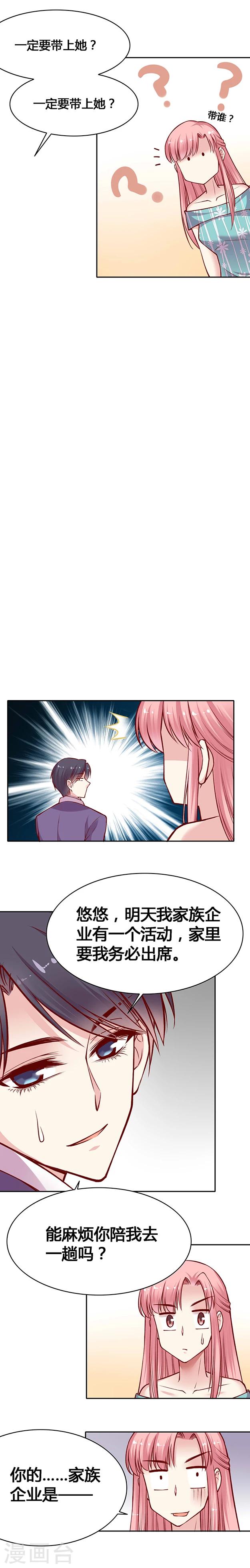 第30话 走上你的坦途-第39话