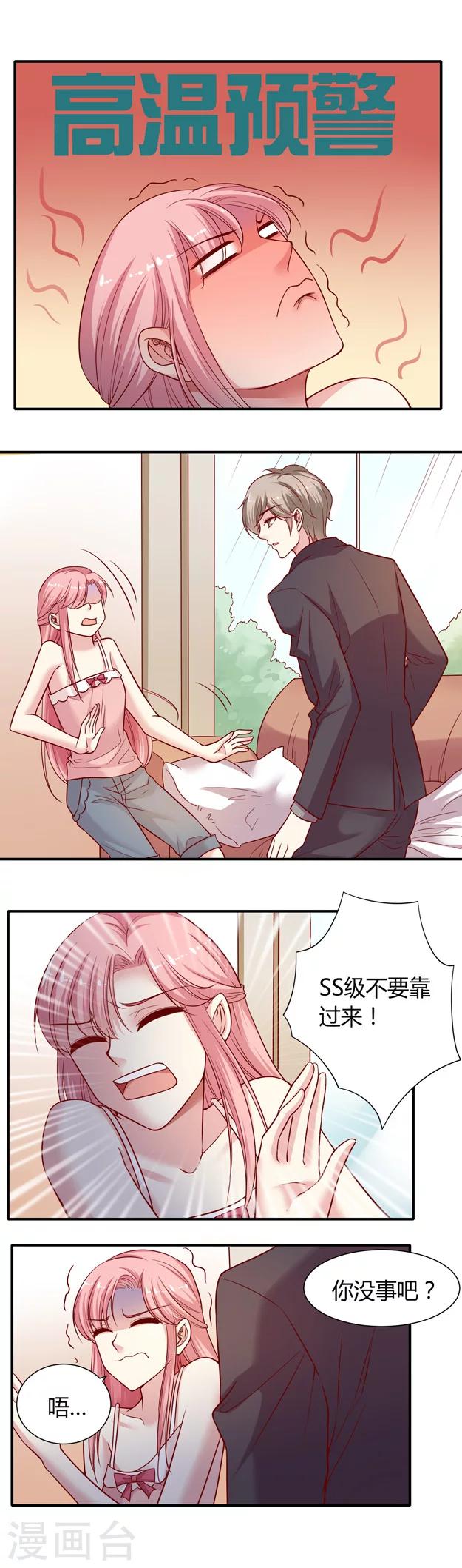 第4话 这是下马威?-第5话