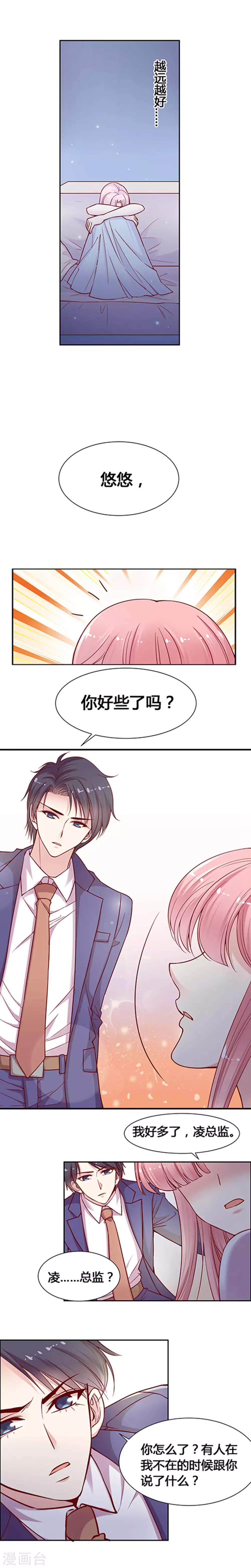 第32话 我就是我-第41话