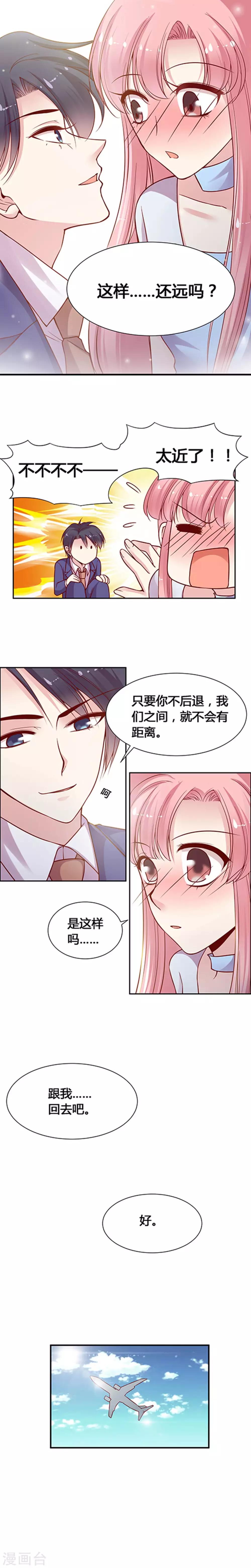 第32话 我就是我-第41话