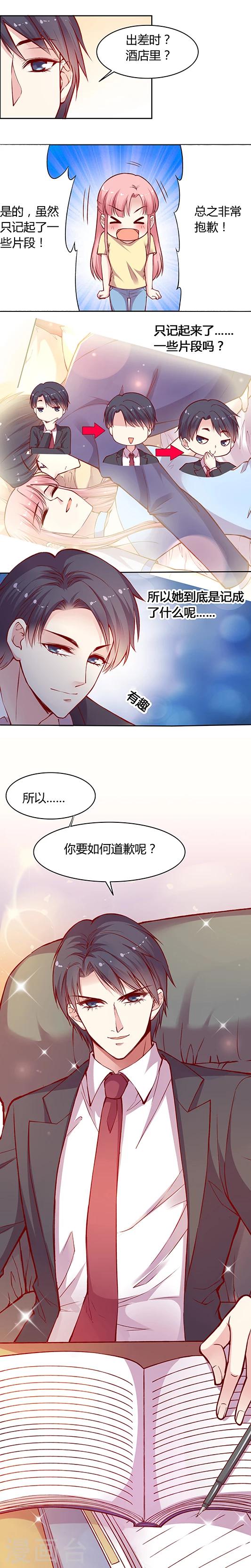 第36话 比如说，做我女朋友之类的-第45话