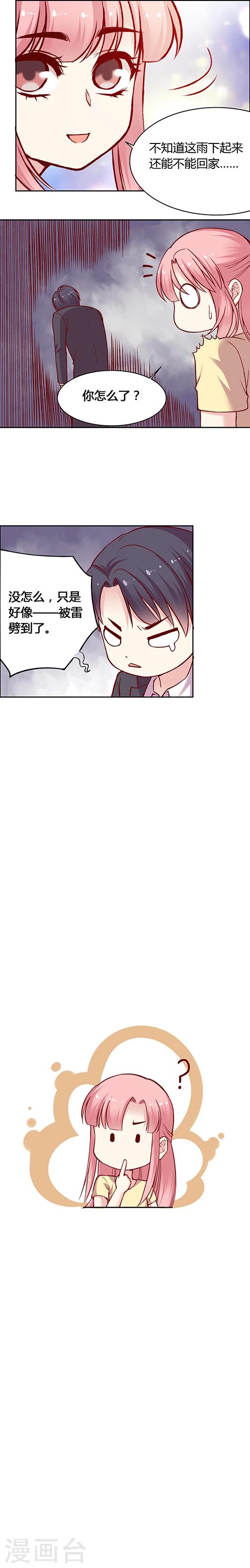 第36话 比如说，做我女朋友之类的-第45话