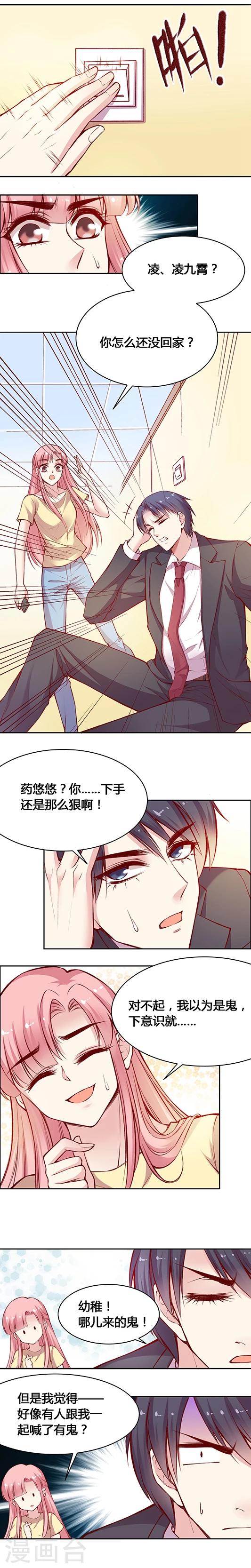 第38话 我真的不累&hellip;&hellip;-第47话