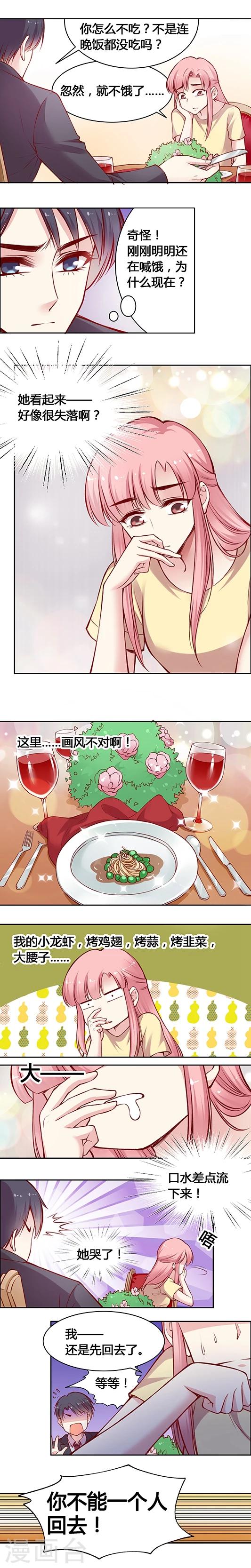 第38话 我真的不累&hellip;&hellip;-第47话