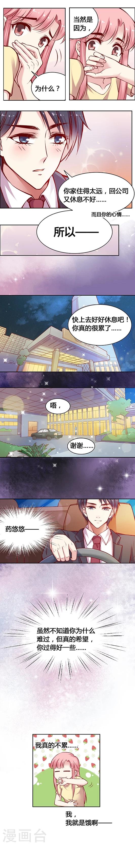 第38话 我真的不累&hellip;&hellip;-第47话