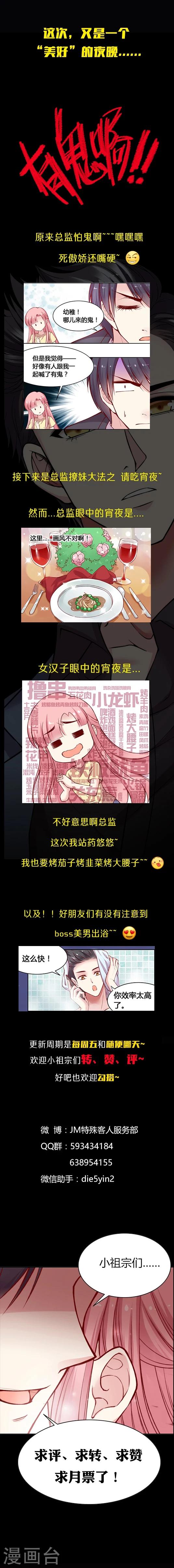 第38话 我真的不累&hellip;&hellip;-第47话