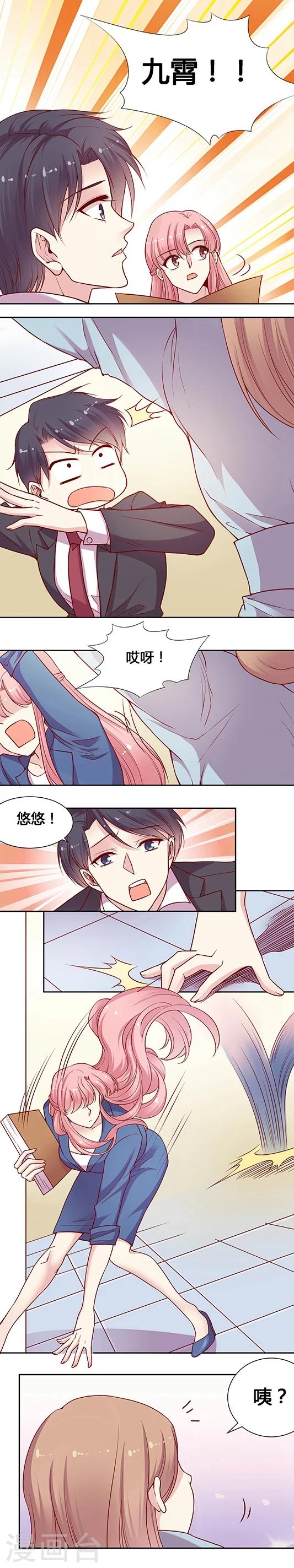 第40话 总监级会议-第49话