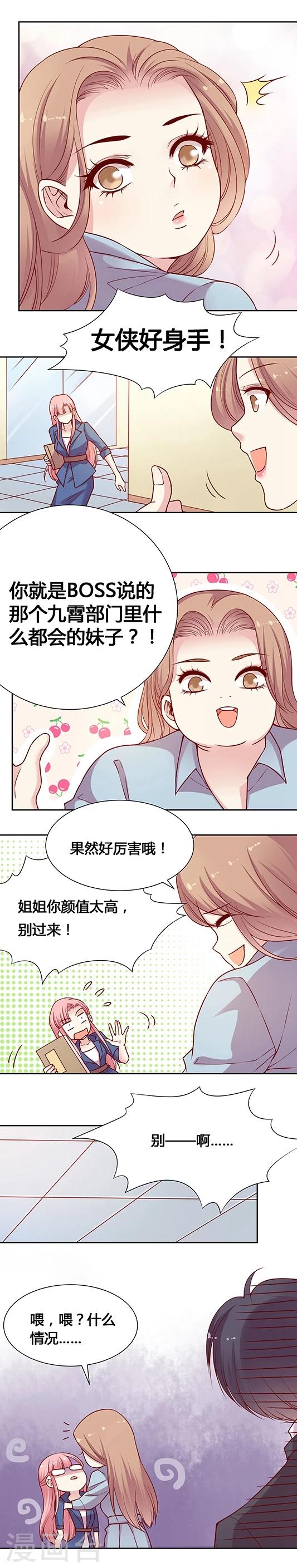 第40话 总监级会议-第49话