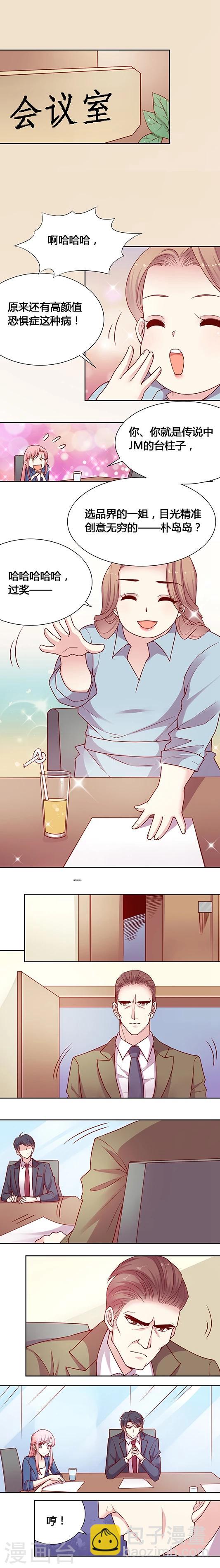 第40话 总监级会议-第49话