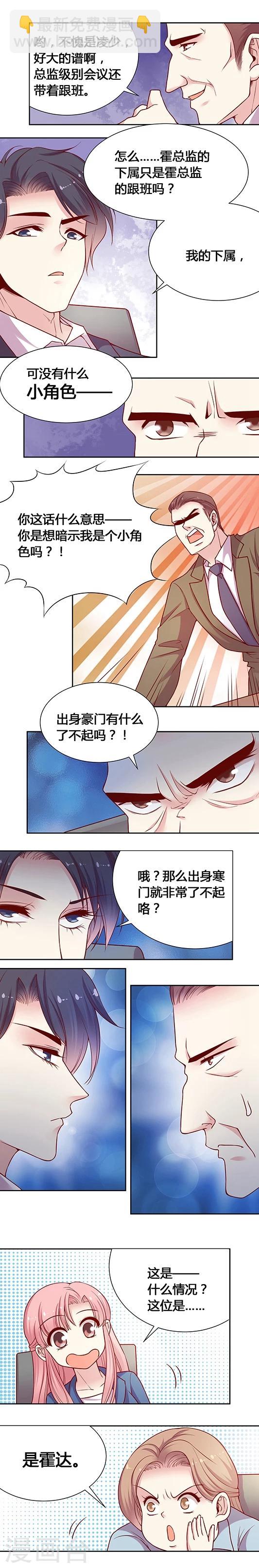 第40话 总监级会议-第49话