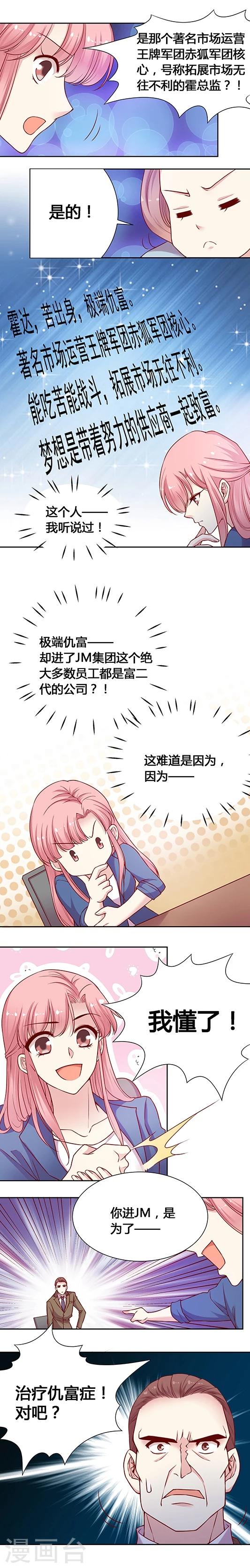 第40话 总监级会议-第49话