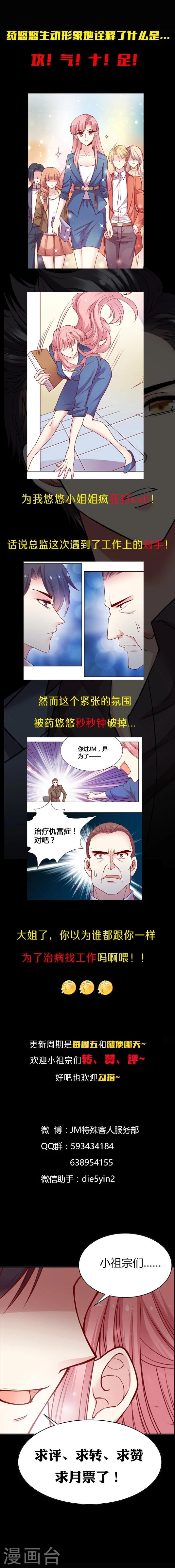 第40话 总监级会议-第49话