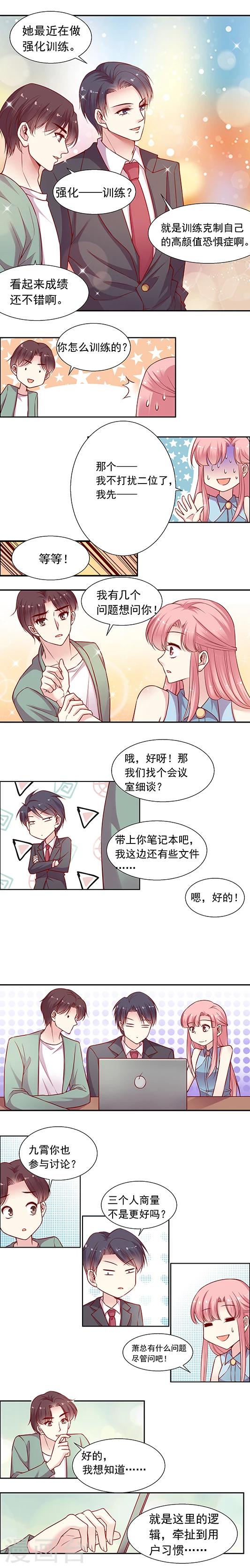第44话 吓啊吓的就习惯了-第53话