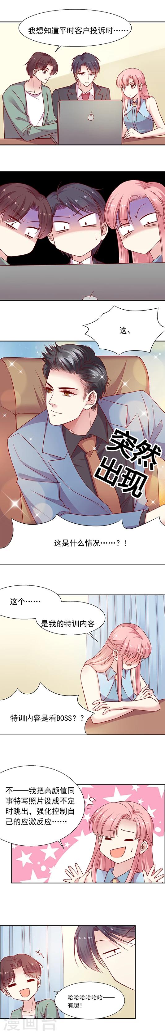 第44话 吓啊吓的就习惯了-第53话