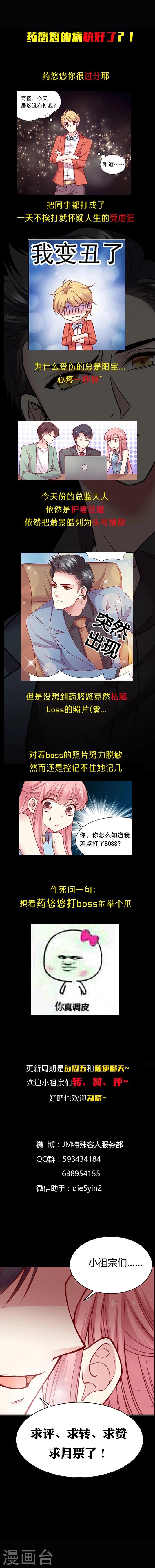 第44话 吓啊吓的就习惯了-第53话