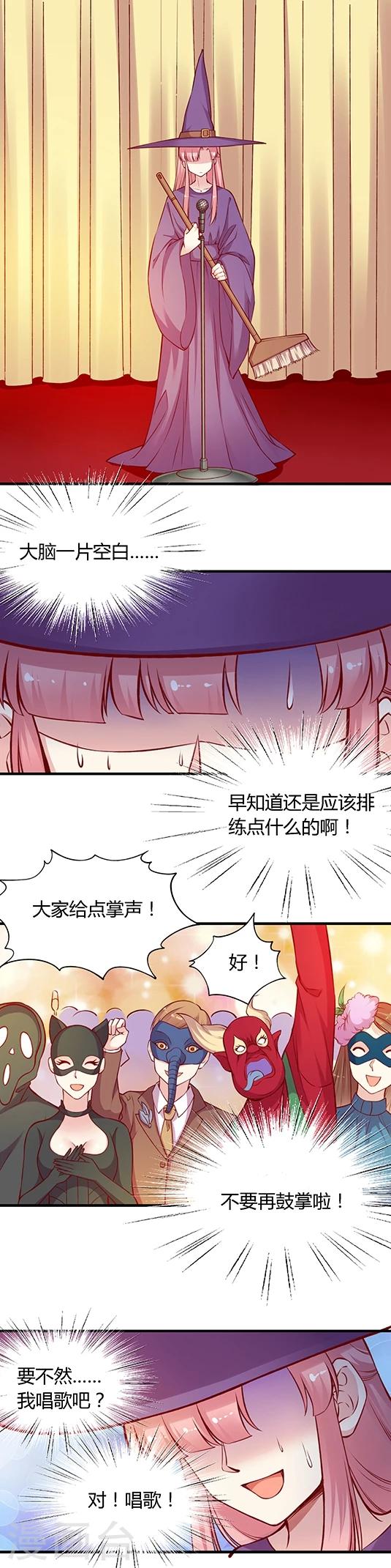 第46话 真&middot;万圣惊魂夜(1)-第55话