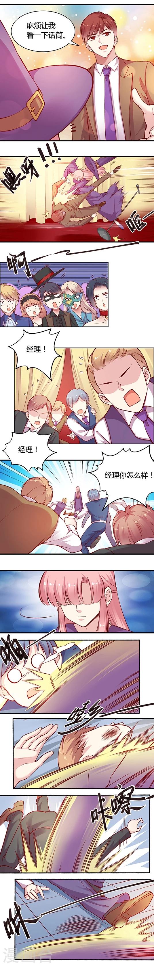 第46话 真&middot;万圣惊魂夜(1)-第55话