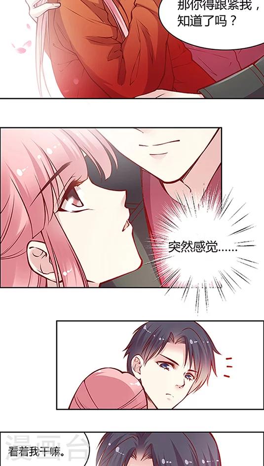 第47话 太刺激了！-第57话