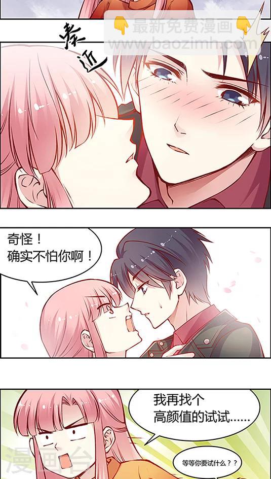 第47话 太刺激了！-第57话