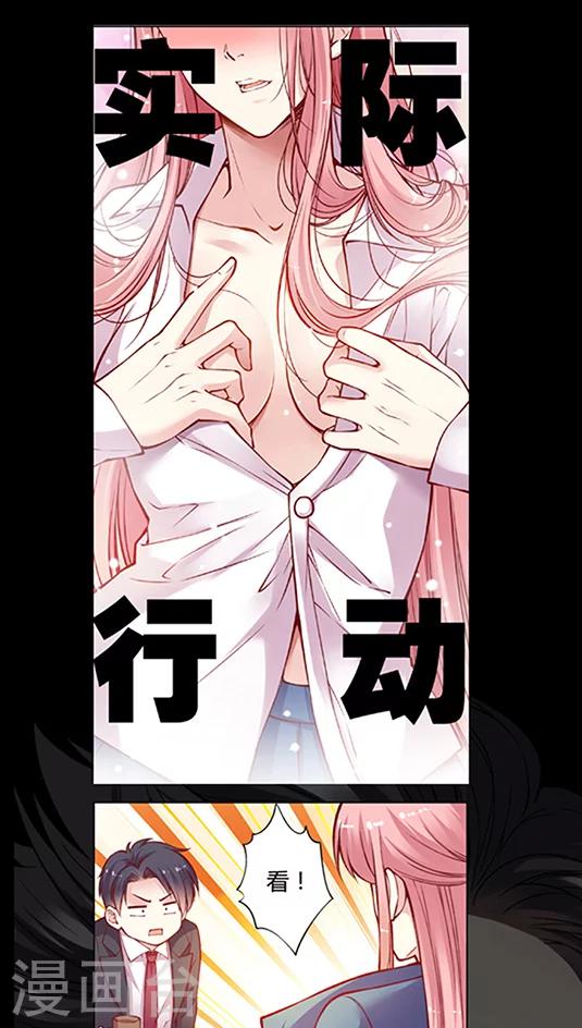 第47话 太刺激了！-第57话