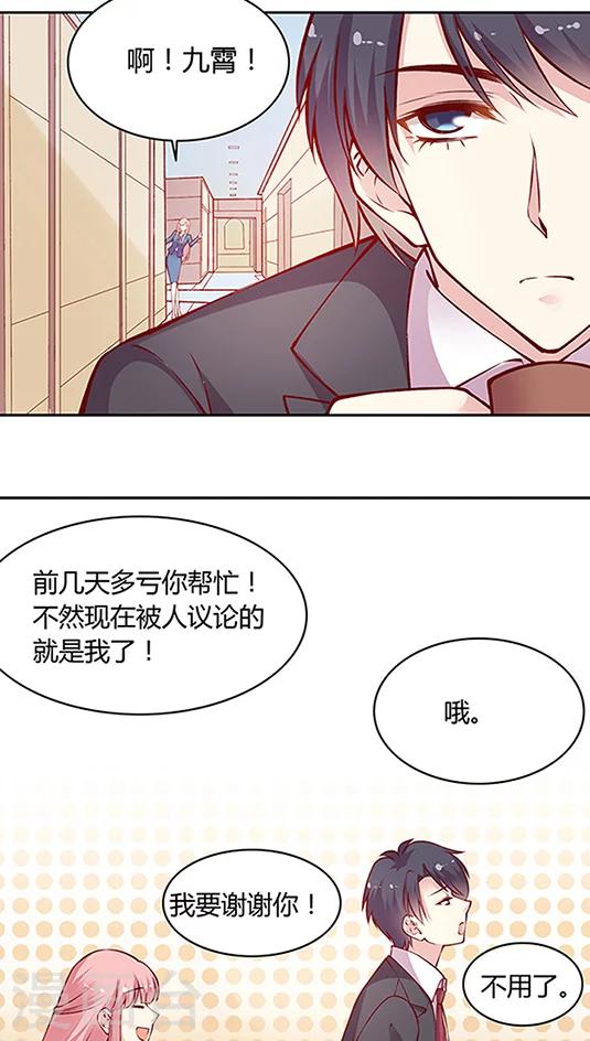 第47话 太刺激了！-第57话