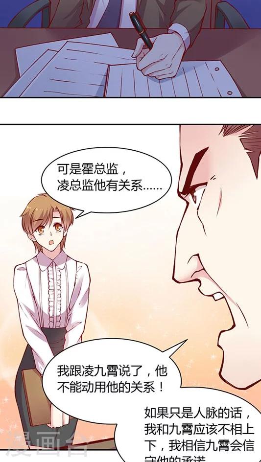 第49话 消失吧，凌九霄！-第59话