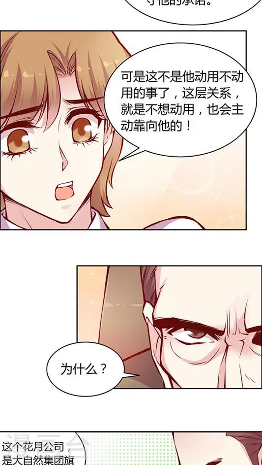 第49话 消失吧，凌九霄！-第59话