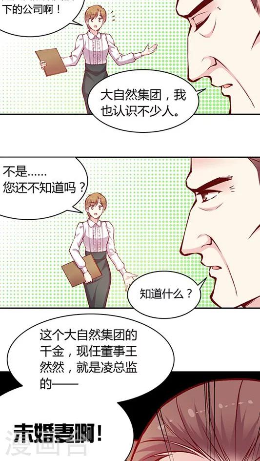 第49话 消失吧，凌九霄！-第59话