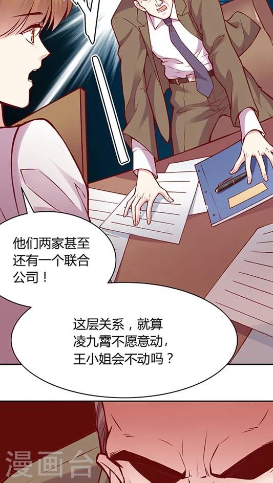 第49话 消失吧，凌九霄！-第59话