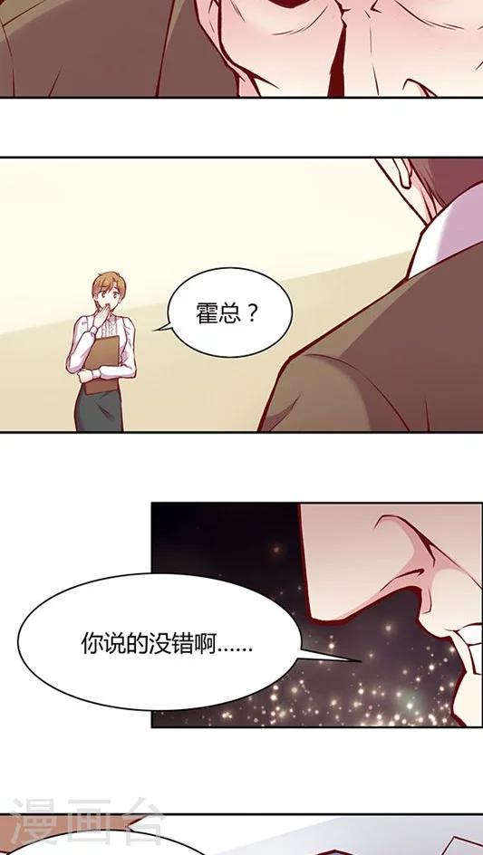 第49话 消失吧，凌九霄！-第59话