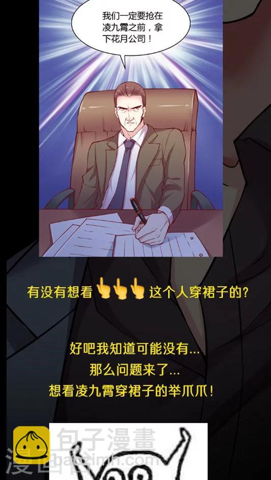 第49话 消失吧，凌九霄！-第59话