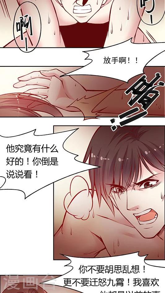 第49话 消失吧，凌九霄！-第59话