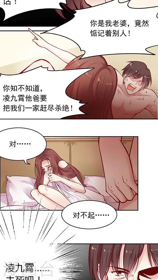 第49话 消失吧，凌九霄！-第59话