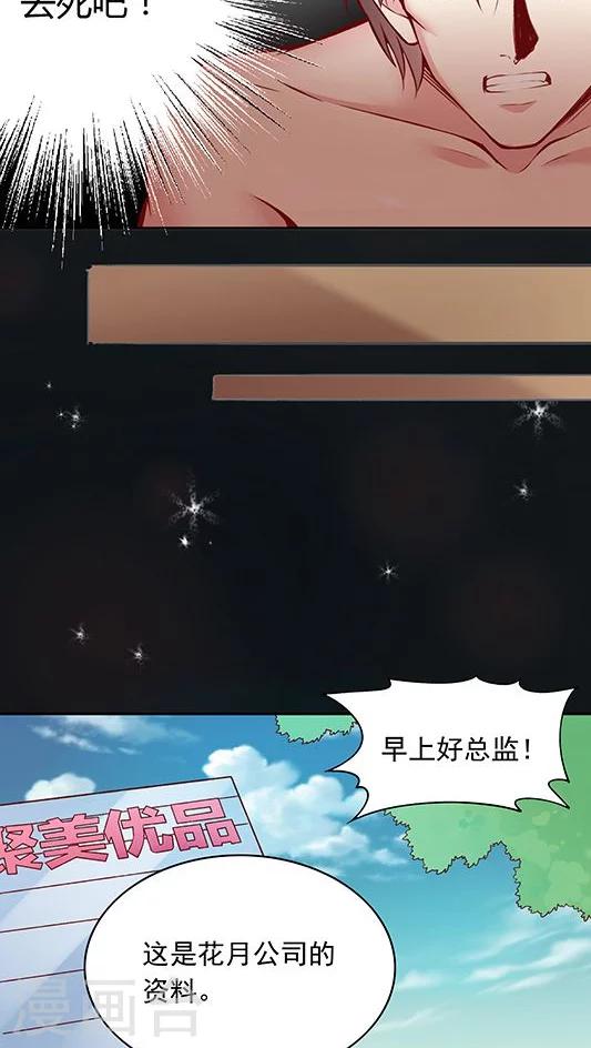 第49话 消失吧，凌九霄！-第59话